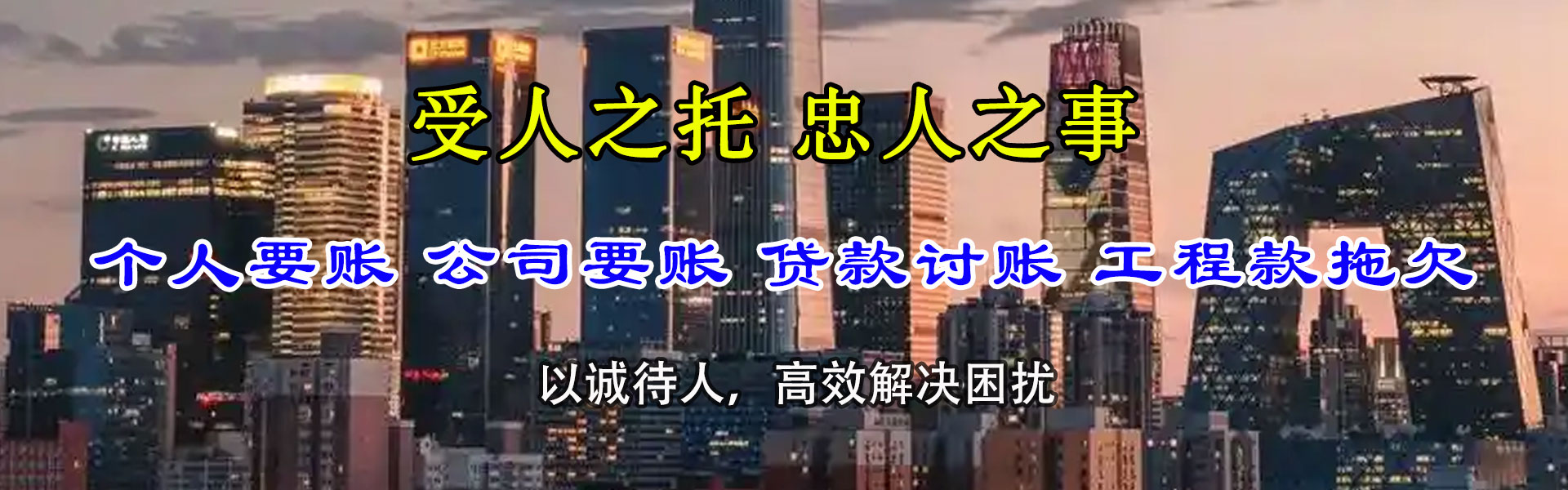 汉阴催账公司